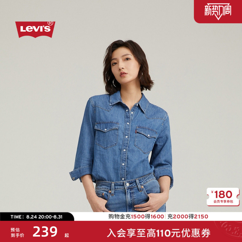 Levi's Women's American Retro Style Patch Pocket Distressed Blue Classic Turn-Down Collar Denim Shirt Levi's Women's American Retro Style Patch Pocket Distressed Blue Classic Turn-Down Collar Denim Shirt