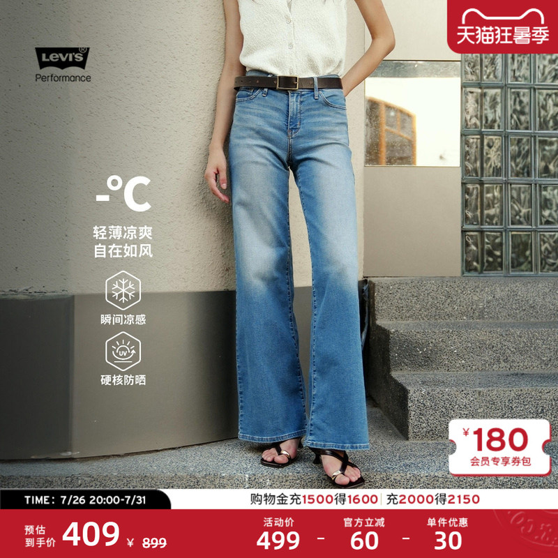 Levi's Ice Cool Series 26 Summer New Women's Cool Sun Protection 318 Loose Wide-Leg Jeans