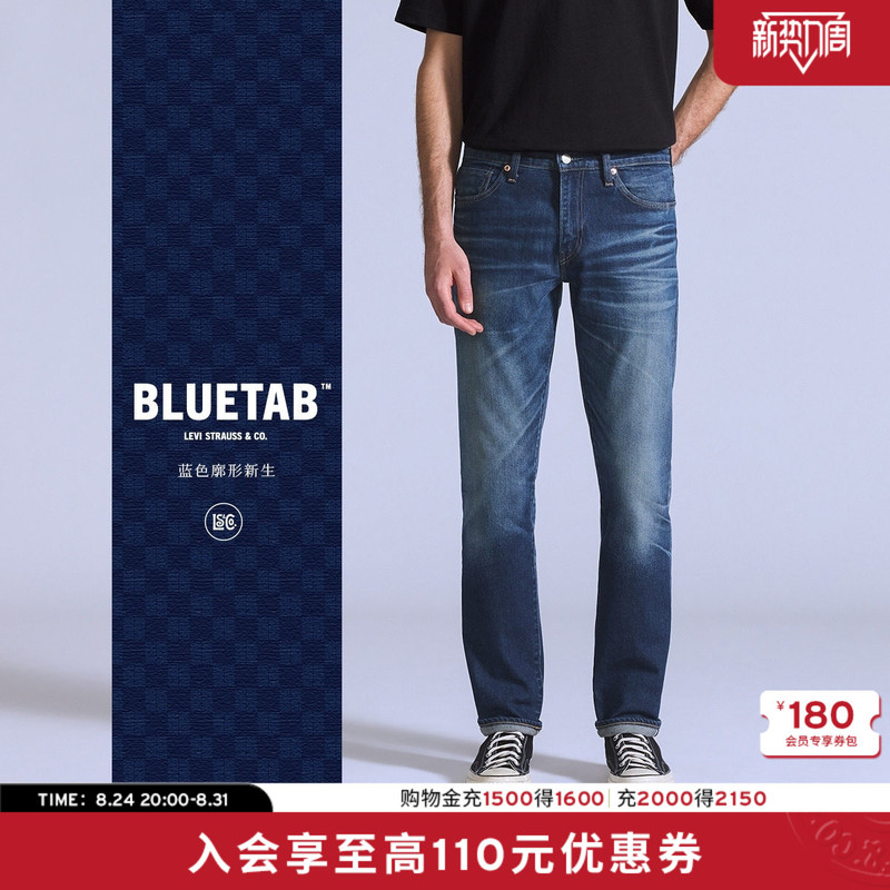 【Same Style as in the Mall】Levi's ® Bluetab ™ Men's American-Style Washed 511 Slim-Fit Jeans A5876 【Same Style as in the Mall】Levi's ® Bluetab ™ Men's American-Style Washed 511 Slim-Fit Jeans A5876