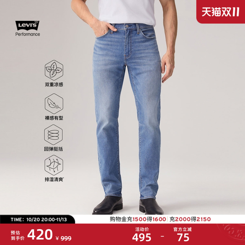 [Same Style as in the Mall] Levi's Men's American Retro 541 Loose Tapered Jeans 18181