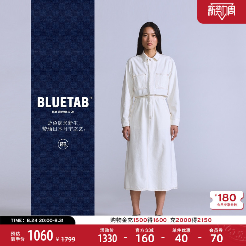 【Same Style as in the Mall】Levi's ® Bluetab ™ Women's Early Spring White Denim Long Dress 001Ls 【Same Style as in the Mall】Levi's ® Bluetab ™ Women's Early Spring White Denim Long Dress 001Ls