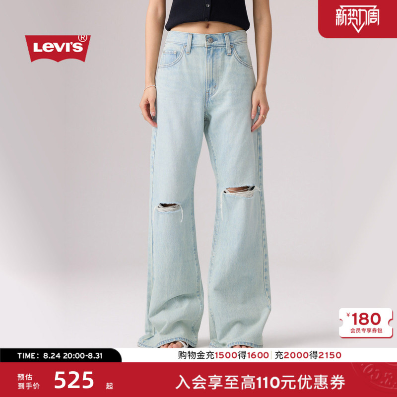 Levi's 26Th Autumn New Women's American Retro Cinch High-Waisted Loose Flared Jeans Levi's 26Th Autumn New Women's American Retro Cinch High-Waisted Loose Flared Jeans