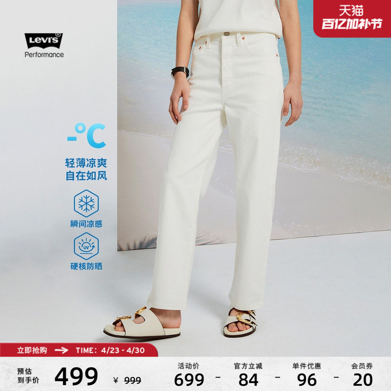 Levi's Ice Cool Series Women's Cool Sun-Protective American-Style Ribcage Straight-Leg White Denim Pants