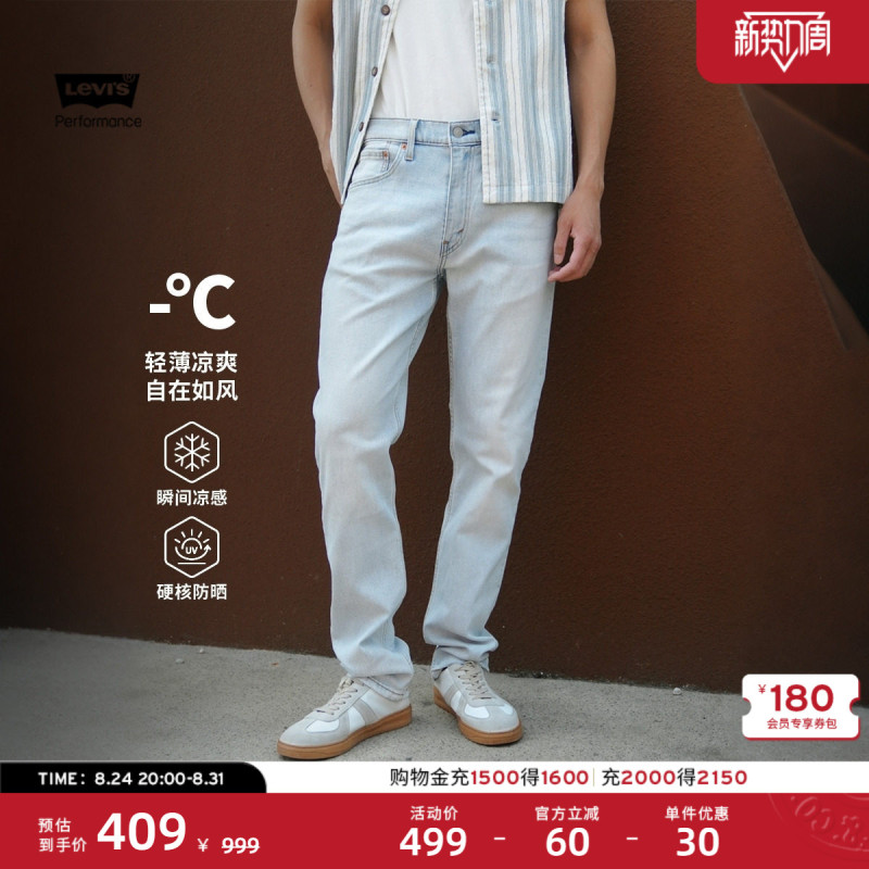 Levi's Ice Cool Series 26Th Summer New Men's Cool Sun Protection 502 Tapered Jeans Levi's Ice Cool Series 26Th Summer New Men's Cool Sun Protection 502 Tapered Jeans