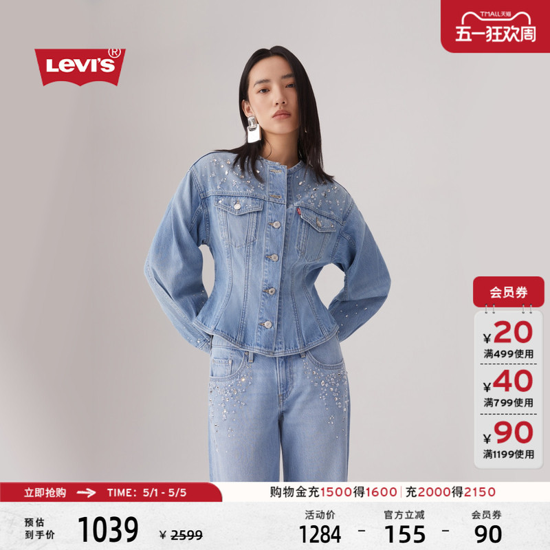[Same Style as in the Mall] Levi's Women's Slim Fit Waist-Tie Fishtail Denim Jacket 003Ho