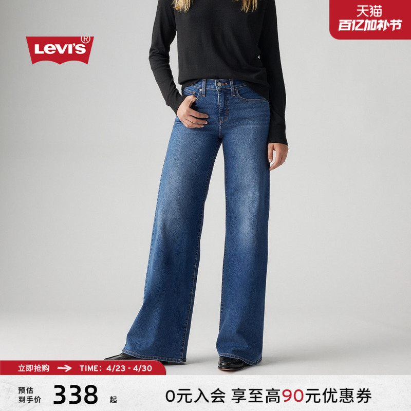 Levi's 26Th Spring/Summer New Women's Retro Washed 318 Loose-Fitting Wide-Leg Jeans