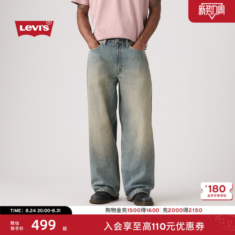 Levi's 26Th Autumn New Men's American Retro Distressed Baggy Loose Straight-Leg Jeans