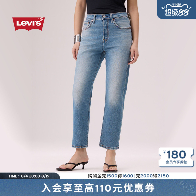 Levi's 26 New Summer Model for Women, Same Style as in the Mall, 501 ® High-Waisted Straight-Leg Jeans A8746 Levi's 26 New Summer Model for Women, Same Style as in the Mall, 501 ® High-Waisted Straight-Leg Jeans A8746