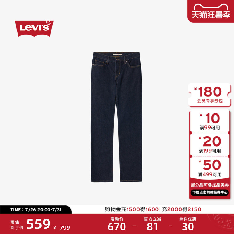 Levi's 26Th Autumn New Women's American Retro 311 Tummy Control and Shaping Skinny Jeans