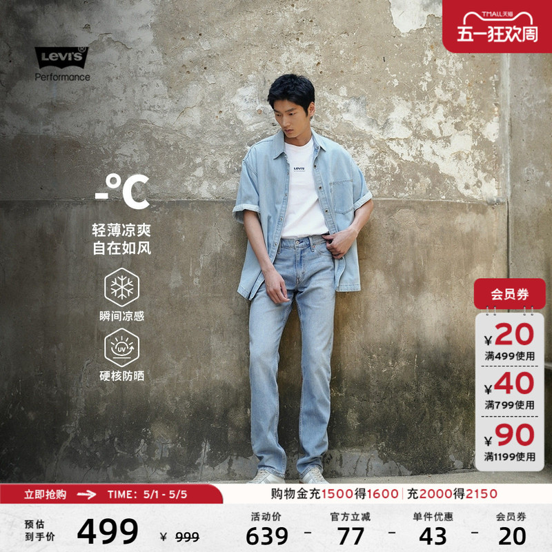 Levi's Ice Cool Series 26Th Spring/Summer New Men's Cool Sun-Protective 511 Slim Fit Jeans