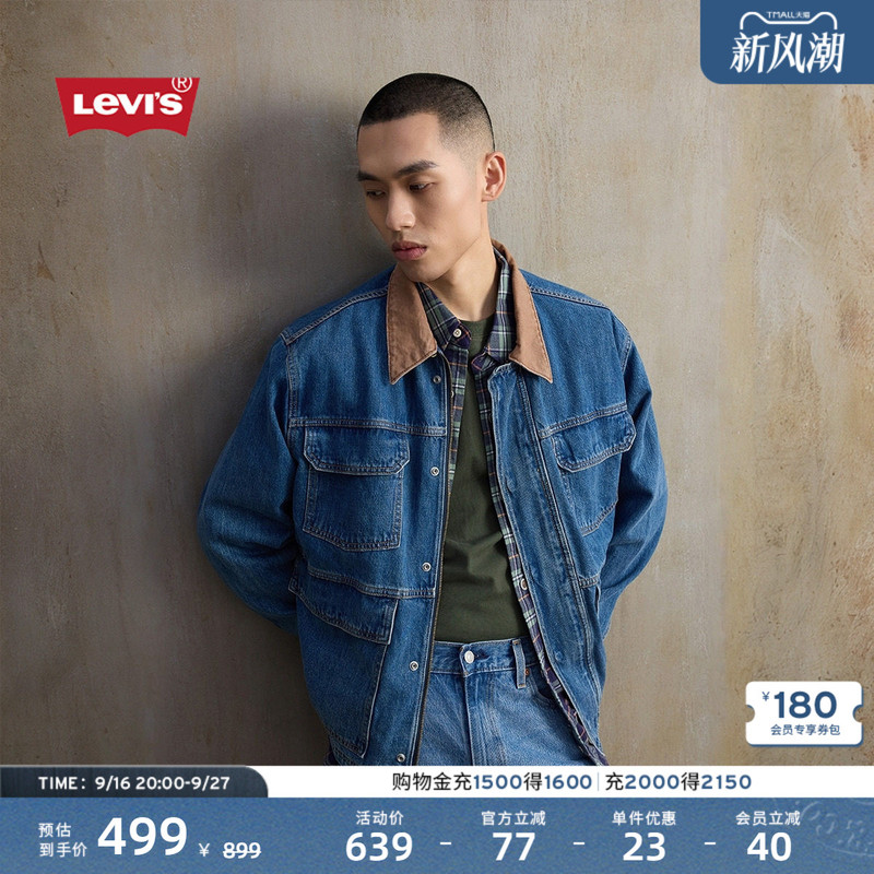 Levi's Men's American Casual Style Color-Blocked Early Spring Short Denim Jacket