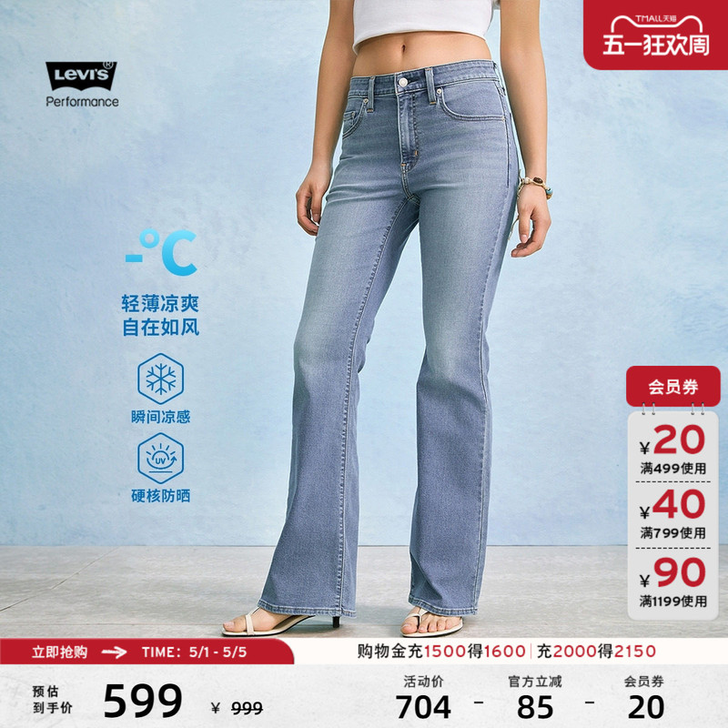Levi's Ice Cool Series 26 Spring/Summer New Women's Cool Sunscreen 726 High-Waisted Denim Flare Pants