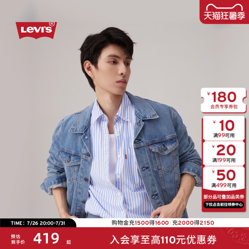 Levi's Levi's Couple's Matching American Classic Retro Casual Slim-Fit Early Spring Short Denim Jacket