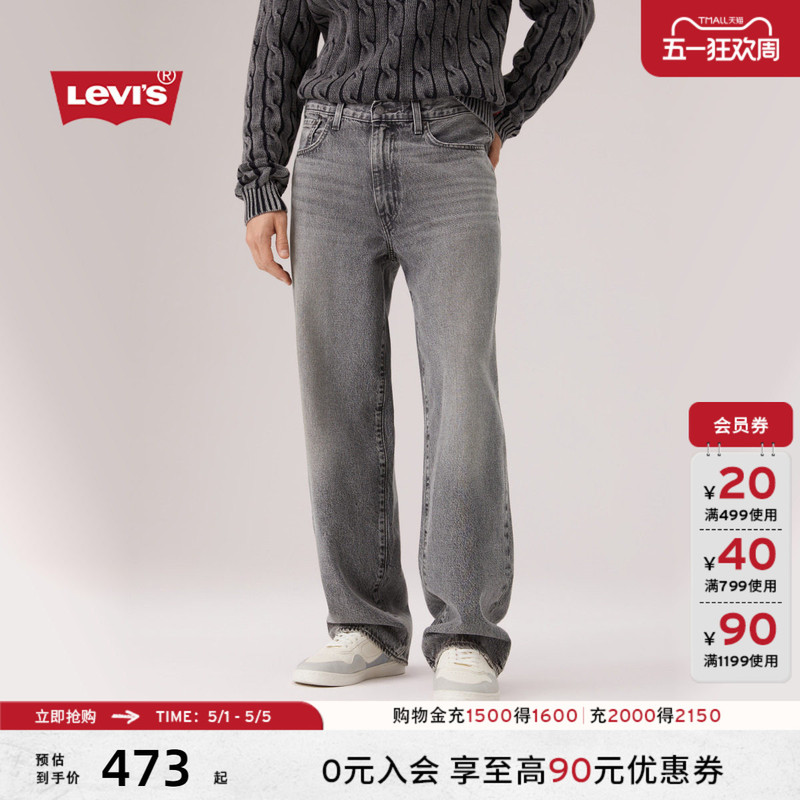 [Same Style in Shopping Malls] Levi's 26Th Spring/Summer New Men's 578 Loose Jeans A4750