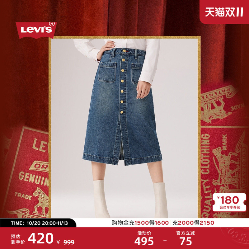 【Same Style as in the Mall】2026Levi's ® Year of the Horse Limited Edition Series Women's High-Waisted A-Line Denim Skirt 006Jo 【Same Style as in the Mall】2026Levi's ® Year of the Horse Limited Edition Series Women's High-Waisted A-Line Denim Skirt 006Jo