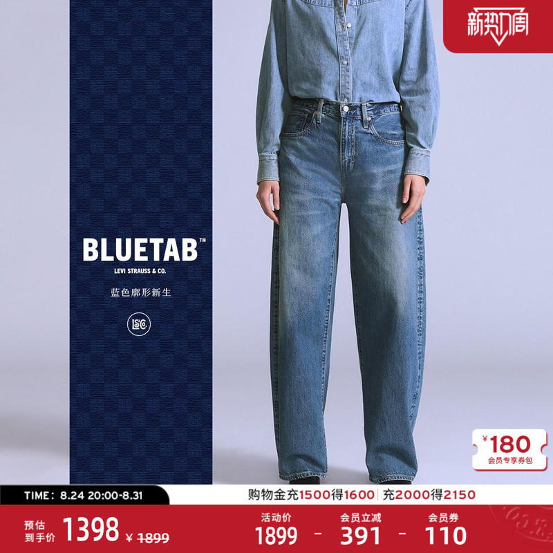 【Same Style as in the Mall】Levi's ® Bluetab ™ 26 Years of New Spring and Summer Styles for Women, Denim Scimitar Pants 003J4 【Same Style as in the Mall】Levi's ® Bluetab ™ 26 Years of New Spring and Summer Styles for Women, Denim Scimitar Pants 003J4