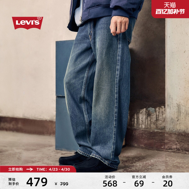 Levi's 26 Spring and Summer New Men's American Retro Clean Fit578 Loose Straight Jeans