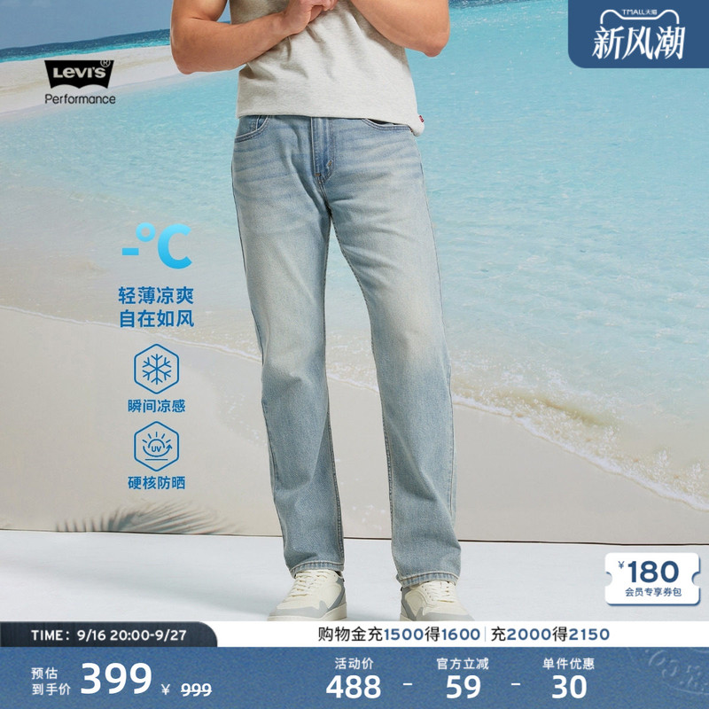 Levi's Ice Cool Series Men's Cool Sun Protection American Retro 502 Standard Tapered Jeans Levi's Ice Cool Series Men's Cool Sun Protection American Retro 502 Standard Tapered Jeans