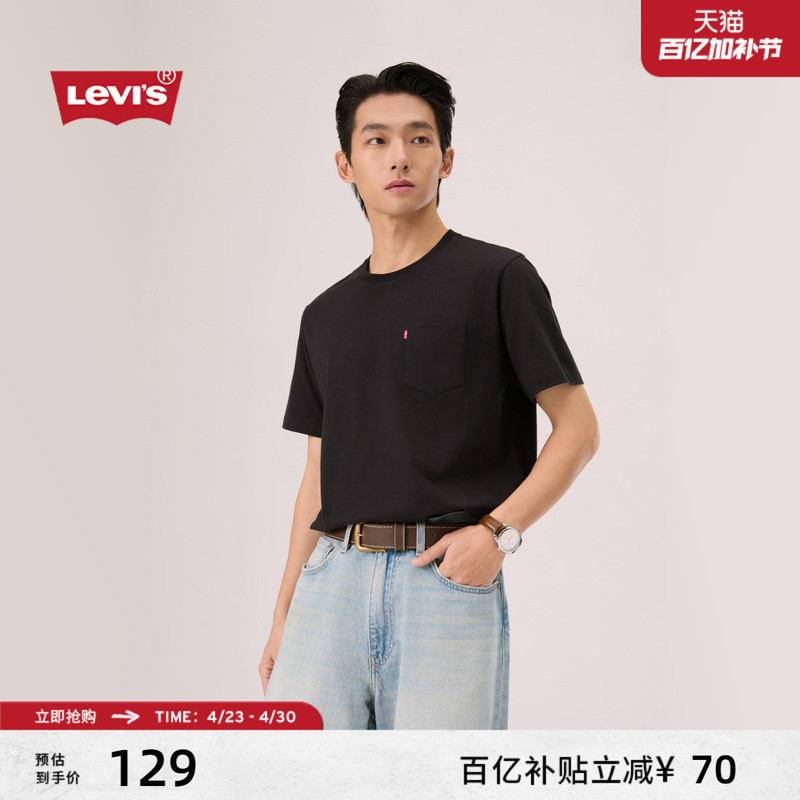 Levi's 26Th Spring/Summer New Men's American Retro Casual Pure Cotton Knit Pocket Short-Sleeve T-Shirt