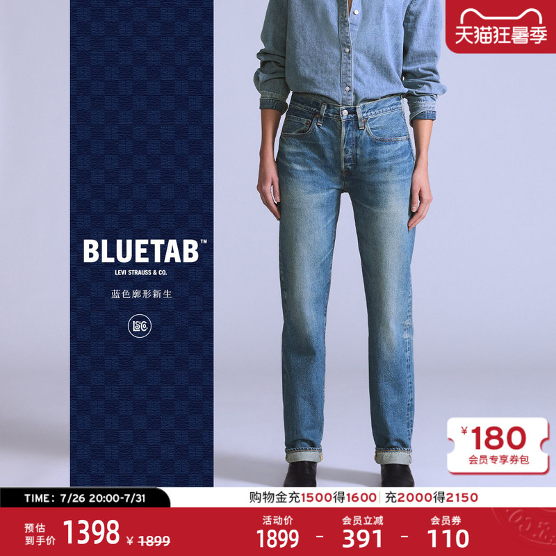 Levi's Same Model as in the Mall ® Bluetab ™ 26 Years Spring and Summer Women's 501 ® Straight-Leg Jeans 004Tf Levi's Same Model as in the Mall ® Bluetab ™ 26 Years Spring and Summer Women's 501 ® Straight-Leg Jeans 004Tf