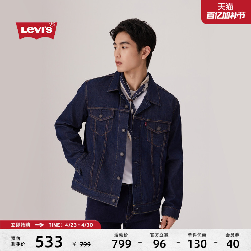 [Same Style as in the Mall] Levi's Men's American Casual Loose Denim Jacket 72334