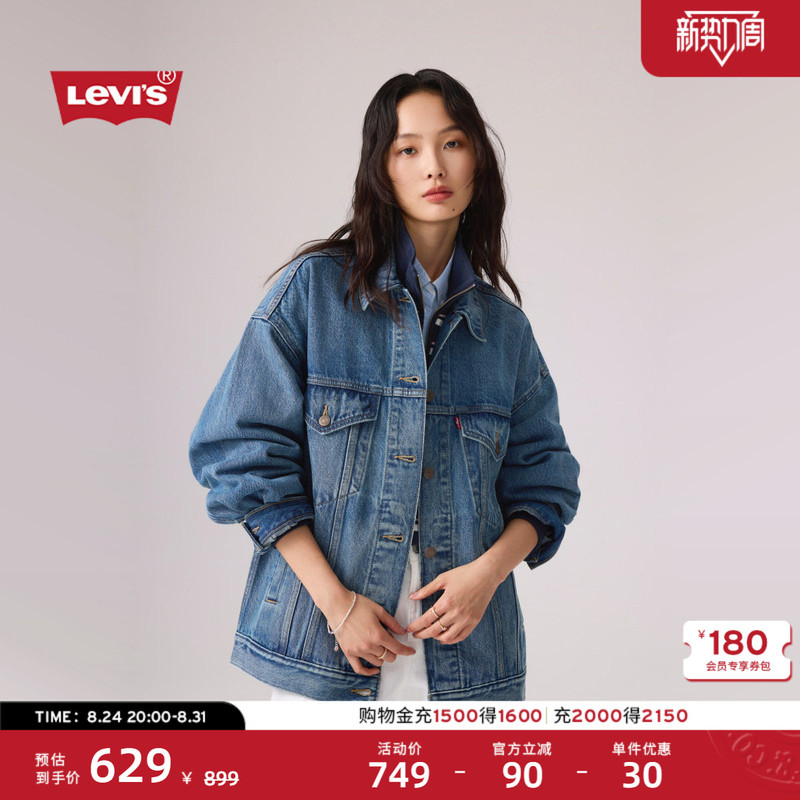 Levi's 26Th Autumn New Women's American Retro Casual Washed Vintage Denim Jacket