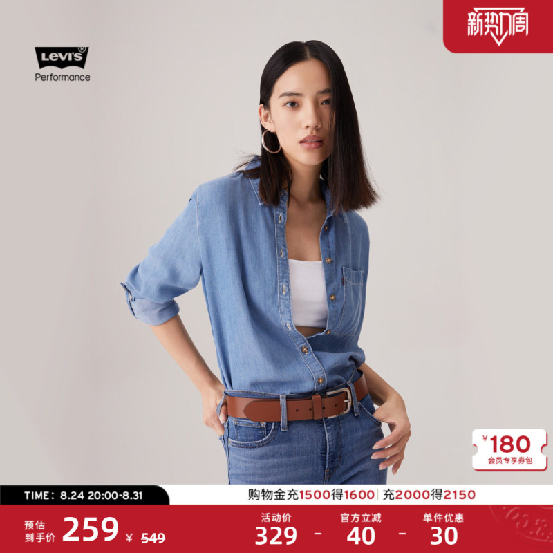 Levi's Ice Cool Series Women's Retro Loose-Fitting Simple and Stylish Long-Sleeved Denim Shirt for Work Clothing