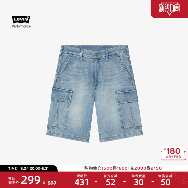 Levi's Ice Cool Series 26Th Autumn New Men's American Retro Workwear Style Denim Shorts