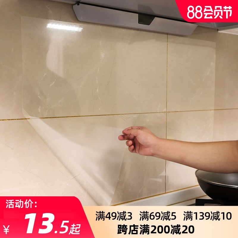 Kitchen oil-proof sticker Transparent high temperature resistant cabinet stove with anti-fume wall waterproof self-adhesive wall tile wall sticker