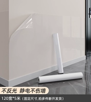 [Статическая электростатическая сильная адсорбция] шириной 120 см*5 метров в длину прозрачной и нерефлексивной