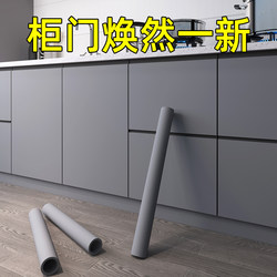 Cabinet Stickers for Furniture Renovation, Special Cabinet Door Wardrobe Color-Changing Film, Kitchen Cabinet Waterproof, Oil-Proof, and Moisture-Proof