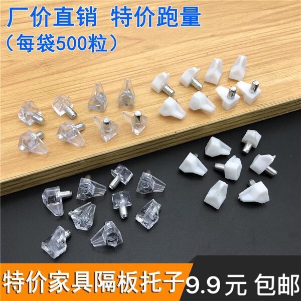 Wardrobe partition Nail partition bracket Shoe cabinet movable wooden cabinet shelf Wine cabinet Glass fixed drag shelf