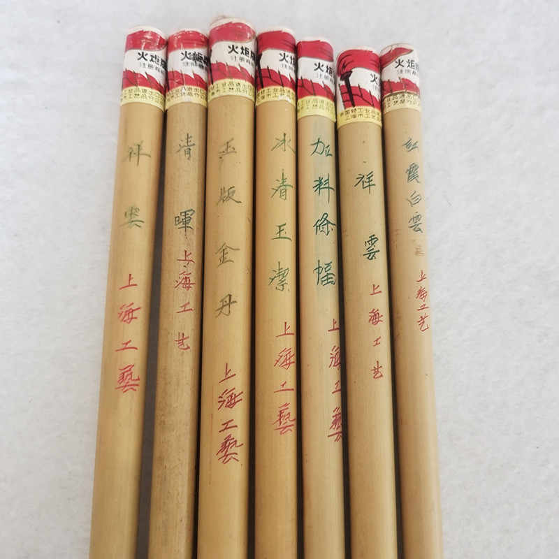 火炬牌毛笔上海工艺- Top 50件火炬牌毛笔上海工艺- 2025年10月