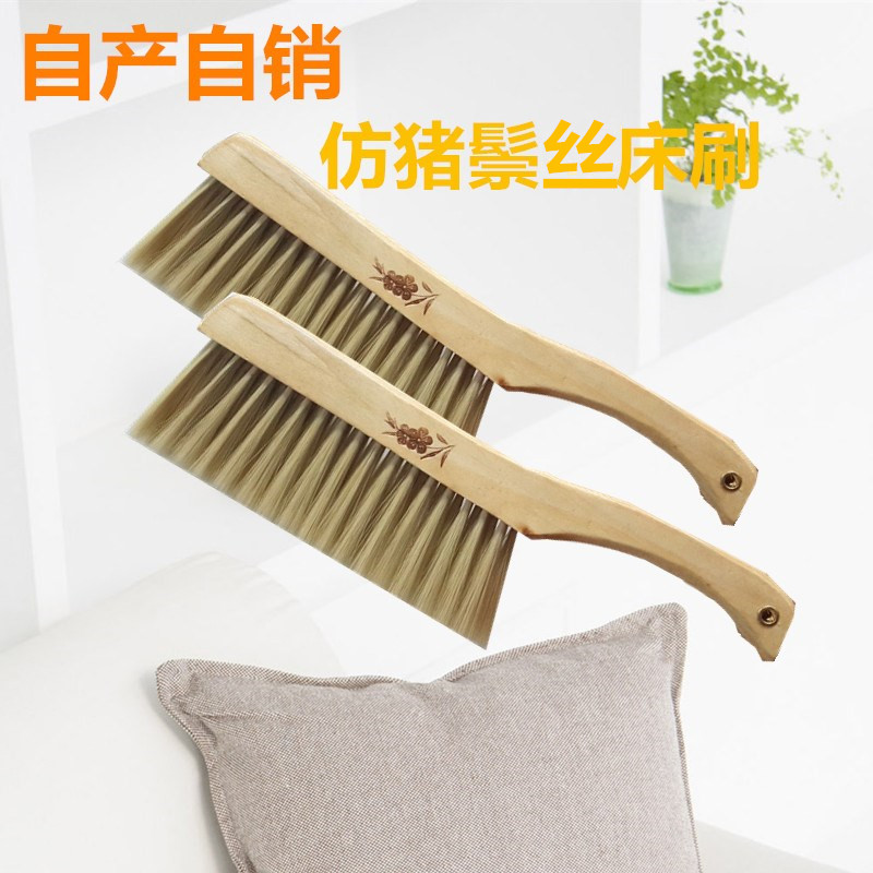 Wooden handle bed brush imitation pig bristle hair sweep bed brush dust removal cleaning brush anti-static household clothing brush sofa brush car brush