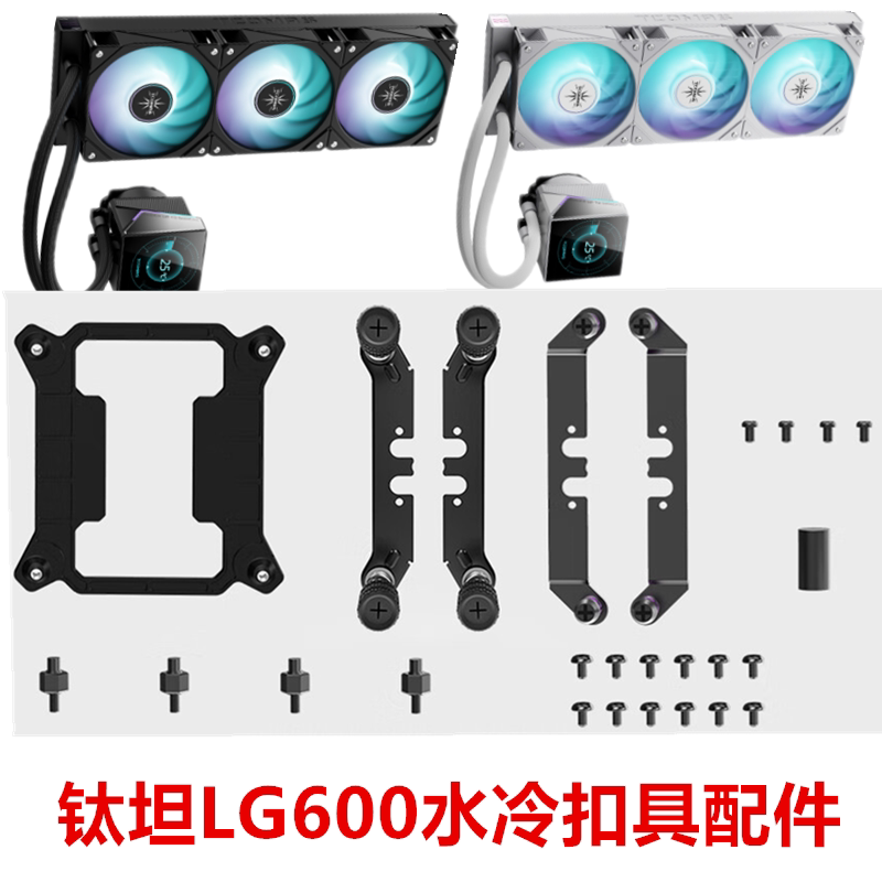 Titan Lg600A090 Am5 Intel 1700 1851 Titan Lg700Lx800 Titan Water Cooling Bracket