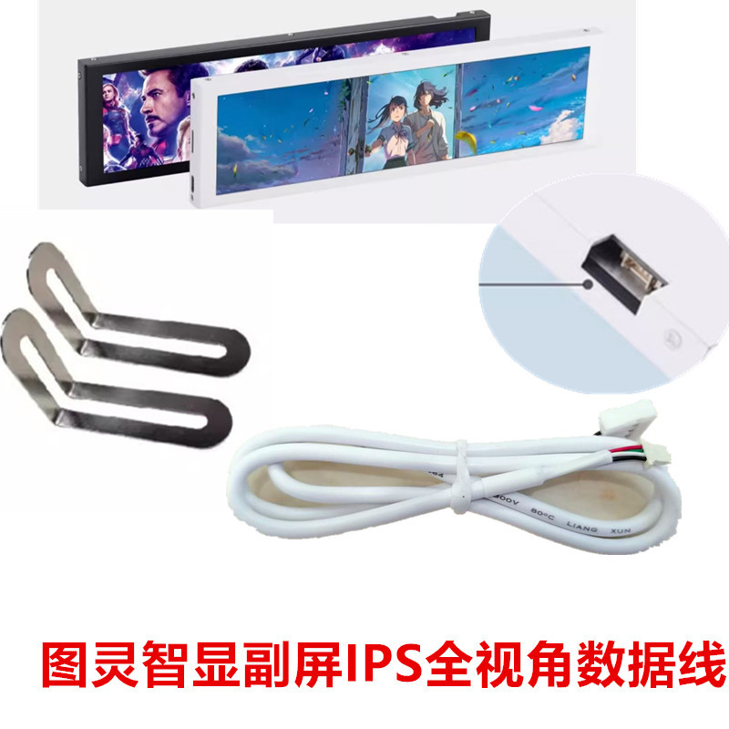 Turing Smart Display 8.8inch Ips Typec Secondary Screen Chassis Computer Secondary Screen Computer Monitoring USB Secondary Screen Adapter Cable Turing Smart Display 8.8inch Ips Typec Secondary Screen Chassis Computer Secondary Screen Computer Monitoring USB Secondary Screen Adapter Cable