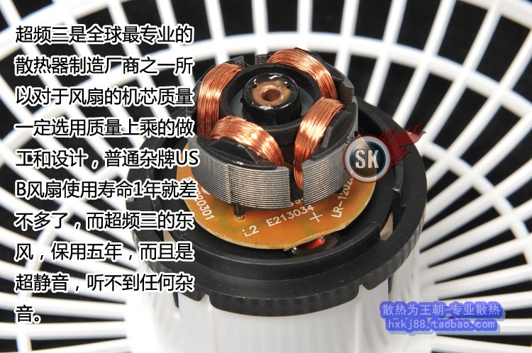 Ventilateur USB - Ref 407515 Image 42