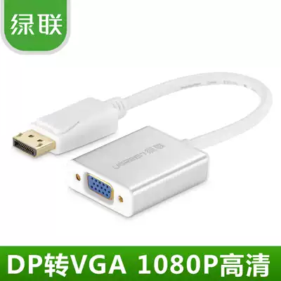 Green link dp to vga master converter graphics card displayport to vga interface display conversion connector