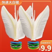 Dongfang Yan Shuttlecock competition special fast and high elastic large white shuttlecock adult kicking fitness goose feather key