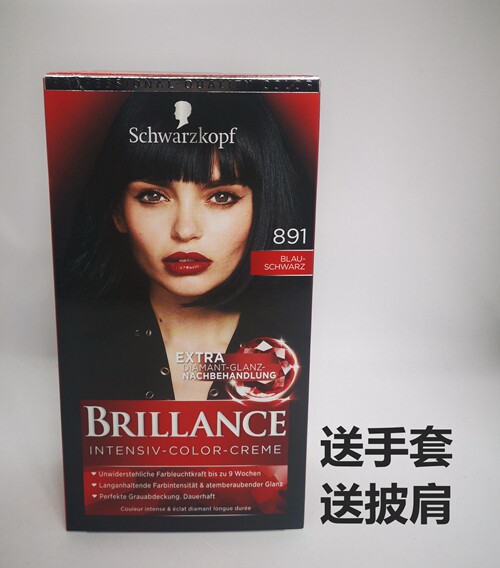 German Swazzam 891 blue and black hair dye series of retro blue and black dyed cream 891 blue and black hair dyed
