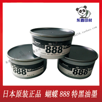 Japanese butterfly 888black ink printing consumables BG-888BLACK year