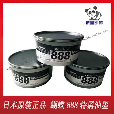 Japanese butterfly 888black ink printing consumables BG-888BLACK year