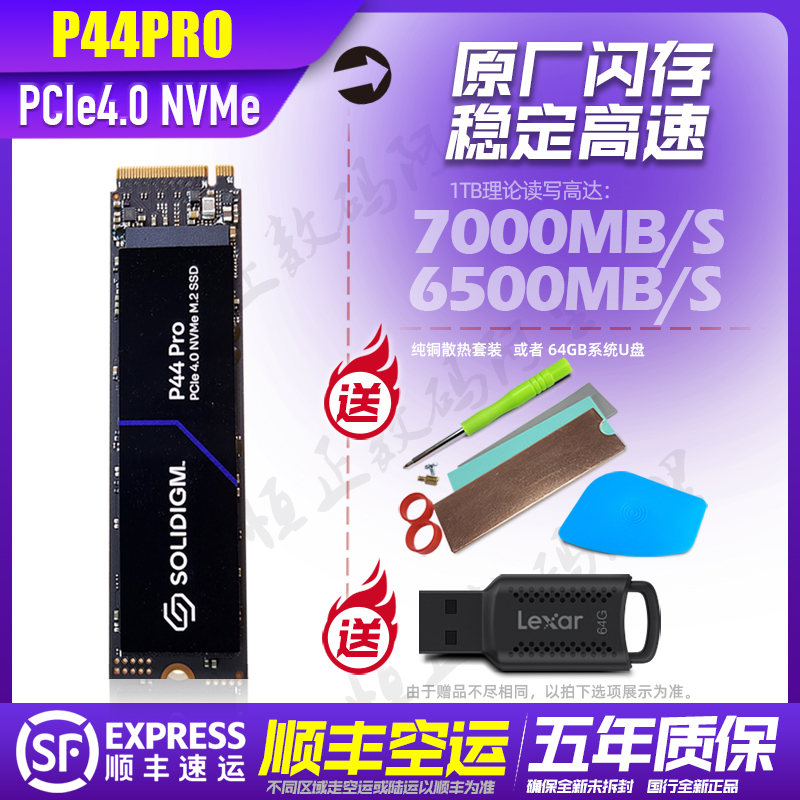 Solidigm Intel Hynix P44Pro 1t 2t 2t Notebook ps5 Solid State Hard Disk ssd-Taobao