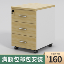 Fengwood moisturizing office cabinet mobile floor filing cabinet drawer cabinet with lock table lower cabinet information containing cabinet bed head cabinet