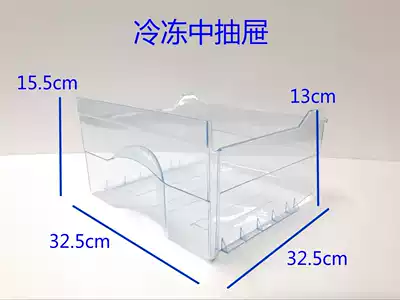 TCL Omar refrigerator accessories refrigerated freezer drawer 152BQJ 145A12 152KJZ56 166K60