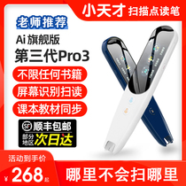 Little genius English point reading pen Universal universal primary and secondary school textbook synchronous translation scanning pen High school learning machine