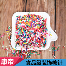 Color sugar needle baking decoration edible colorful candy cake ice cream egg seed surface decoration multicolored chocolate chocolate