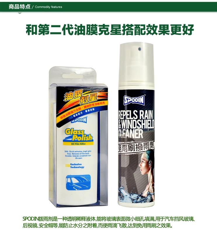 Chất chống nước mưa không cần gạt nước SPODIN, chất chống nước mưa, phim dán kính, chất chống mờ sương, chất làm sạch và lau kính - Sản phẩm làm sạch xe
