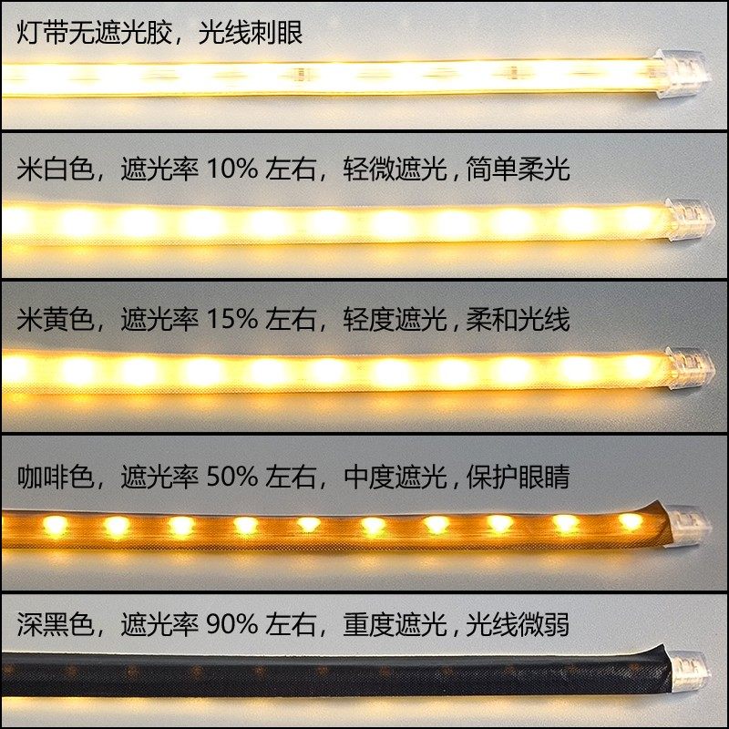 2026年，如何有效选购灯带遮光胶带？-LED灯罩-淘宝百科网