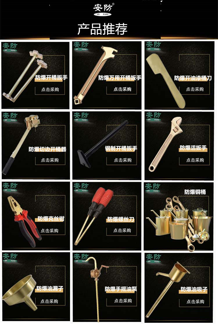 Гаечный ключ 开桶扳手 单头300mm钢制开桶器 油桶盖扳手 200l大油桶开盖器 Security